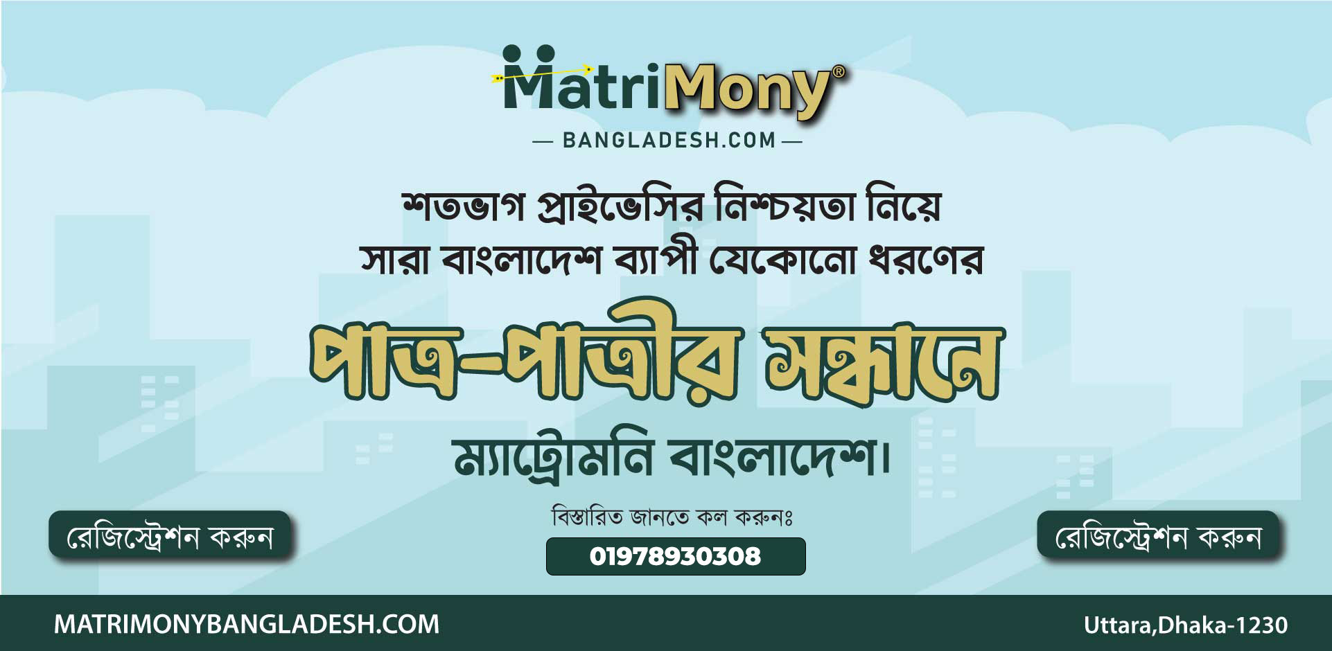 matrimonybangladesh